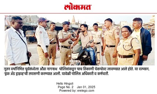 https://hingolipolice.dreamcaredevelopers.com/images/NewsEvent/1.jpg