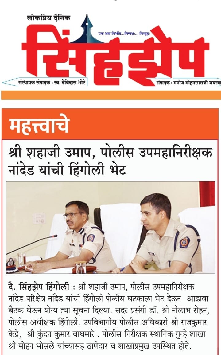 https://hingolipolice.dreamcaredevelopers.com/images/NewsEvent/153.jpg