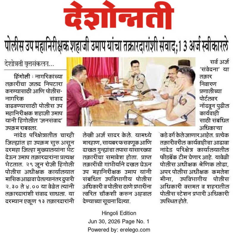 https://hingolipolice.dreamcaredevelopers.com/images/NewsEvent/197.jpg