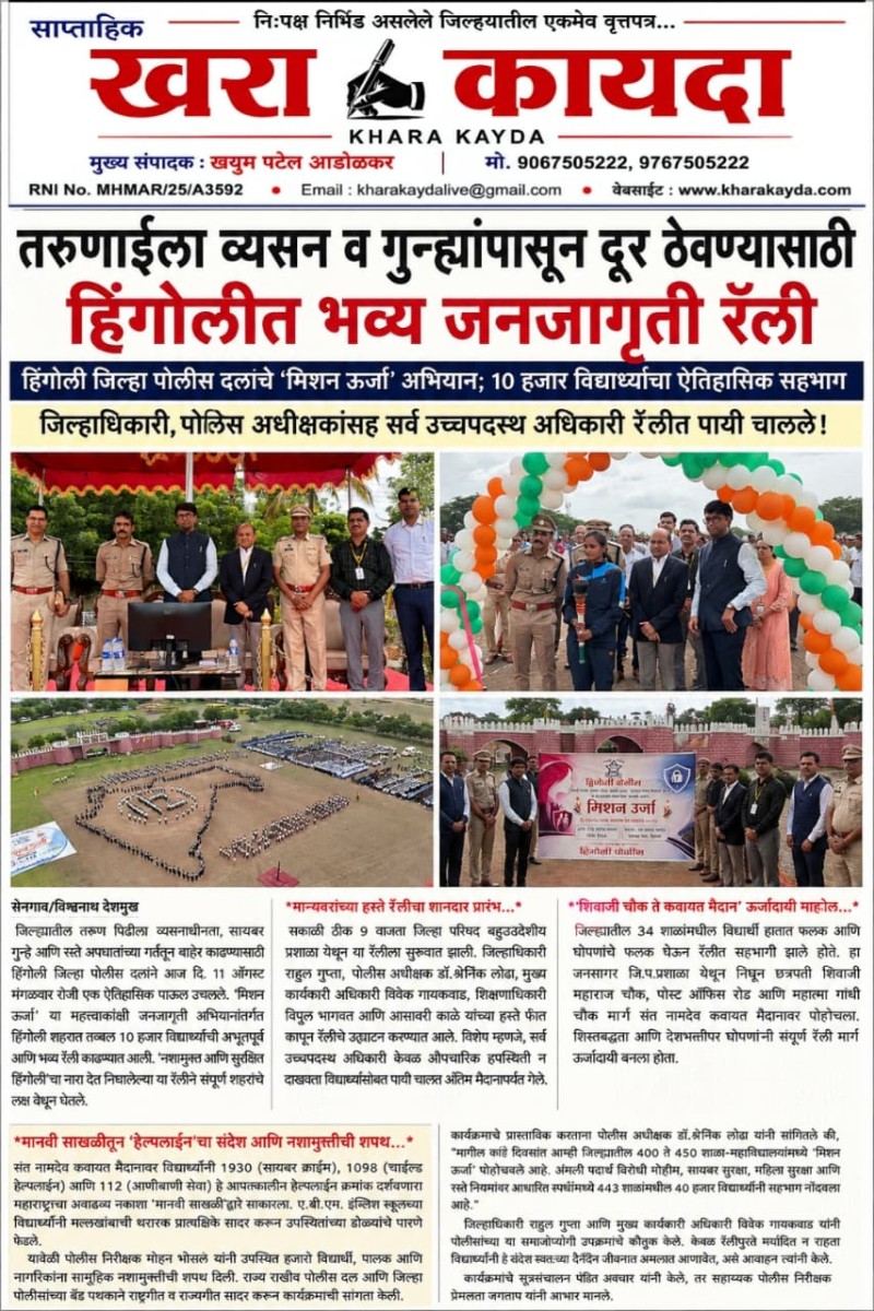 https://hingolipolice.dreamcaredevelopers.com/images/NewsEvent/204.jpg