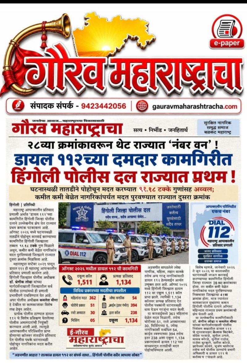 https://hingolipolice.dreamcaredevelopers.com/images/NewsEvent/206.jpg